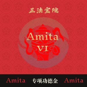 Amita Pure Land 2 4
