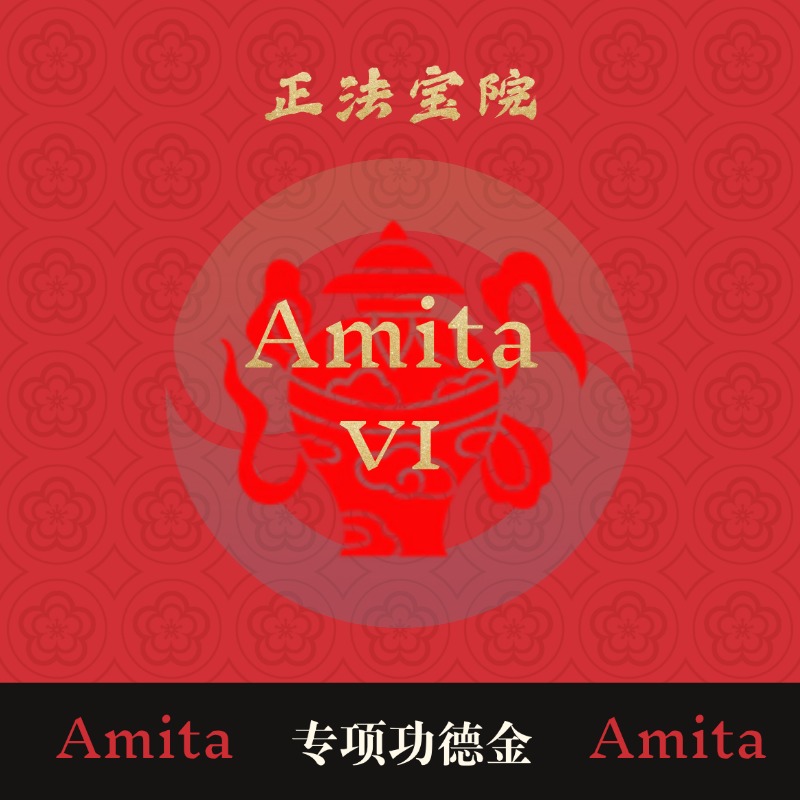 Amita Pure Land 2 4