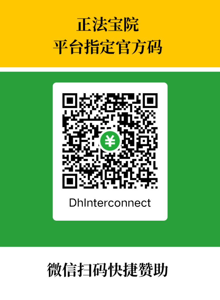 DInterconnect