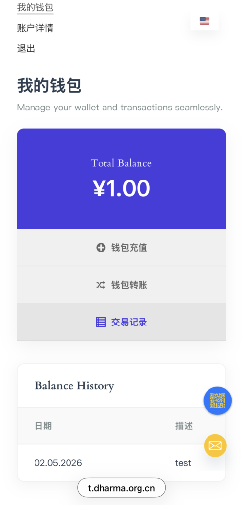 专设充值